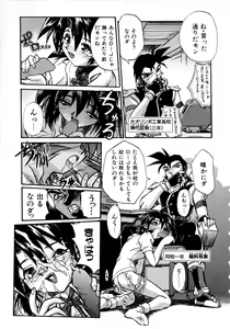 Page 127 of Victory Wave 1 - preview thumbnail