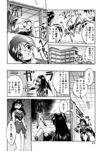 Page 13 of Victory Wave 1 - preview thumbnail