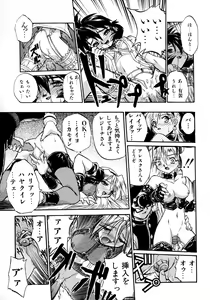 Page 133 of Victory Wave 1 - preview thumbnail