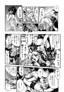 Page 134 of Victory Wave 1 - preview thumbnail