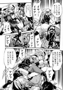 Page 138 of Victory Wave 1 - preview thumbnail