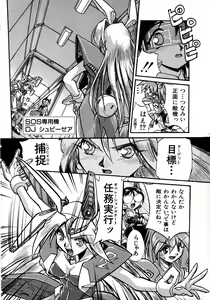 Page 140 of Victory Wave 1 - preview thumbnail