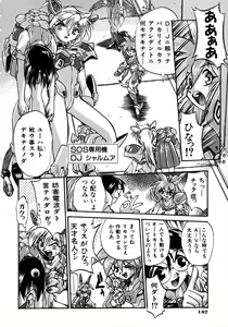 Page 142 of Victory Wave 1 - preview thumbnail