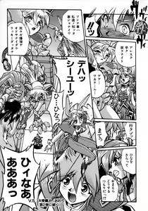 Page 143 of Victory Wave 1 - preview thumbnail