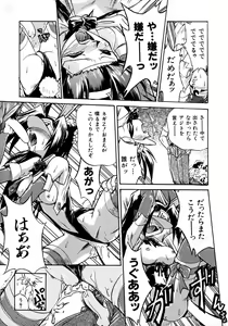 Page 159 of Victory Wave 1 - preview thumbnail