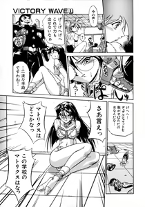 Page 16 of Victory Wave 1 - preview thumbnail