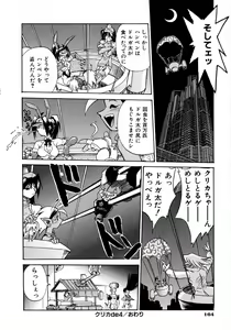 Page 164 of Victory Wave 1 - preview thumbnail