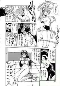 Page 19 of Victory Wave 1 - preview thumbnail