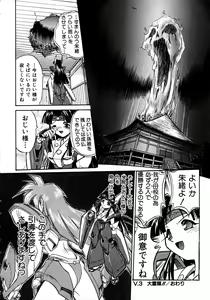 Page 79 of Victory Wave 1 - preview thumbnail