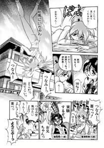 Page 86 of Victory Wave 1 - preview thumbnail