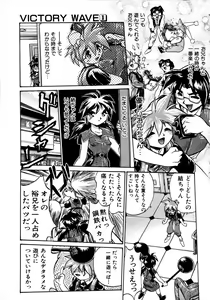 Page 88 of Victory Wave 1 - preview thumbnail