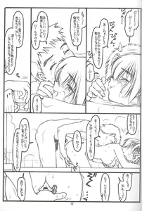 Page 14 of Kouichi ... Suki Yo - preview thumbnail