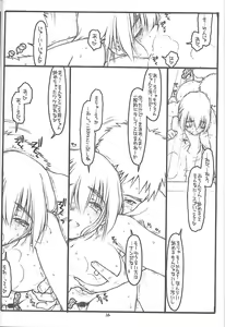 Page 15 of Kouichi ... Suki Yo - preview thumbnail