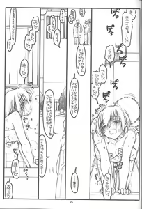 Page 24 of Kouichi ... Suki Yo - preview thumbnail