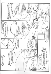 Page 7 of Kouichi ... Suki Yo - preview thumbnail