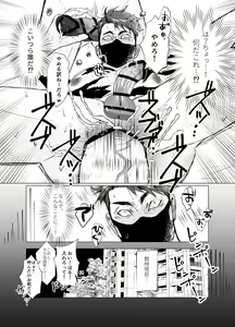 Page 5 of Watashi no Kawari ni Harande ne - preview thumbnail