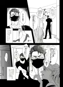 Page 6 of Watashi no Kawari ni Harande ne - preview thumbnail