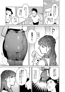 Page 11 of Me ga Sametara Unko o Tarenagasu Sekai ni Natte Ita Ken - preview thumbnail