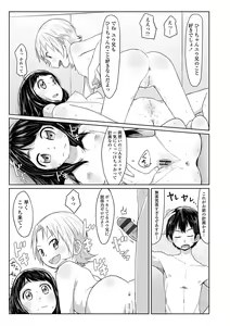 Page 105 of Peaceful Ecchi! - PEACEFUL H - preview thumbnail