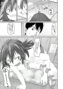 Page 117 of Peaceful Ecchi! - PEACEFUL H - preview thumbnail