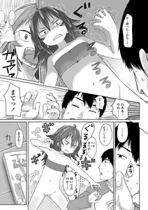 Page 119 of Peaceful Ecchi! - PEACEFUL H - preview thumbnail