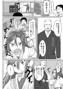 Page 136 of Peaceful Ecchi! - PEACEFUL H - preview thumbnail