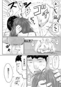 Page 150 of Peaceful Ecchi! - PEACEFUL H - preview thumbnail