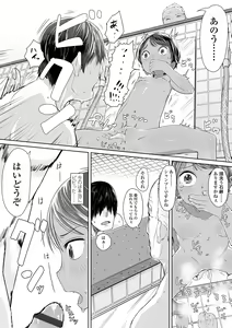 Page 16 of Peaceful Ecchi! - PEACEFUL H - preview thumbnail