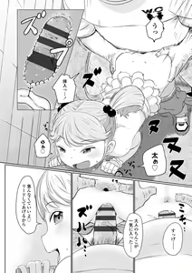 Page 168 of Peaceful Ecchi! - PEACEFUL H - preview thumbnail
