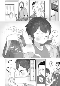 Page 178 of Peaceful Ecchi! - PEACEFUL H - preview thumbnail