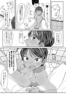 Page 21 of Peaceful Ecchi! - PEACEFUL H - preview thumbnail