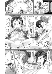 Page 214 of Peaceful Ecchi! - PEACEFUL H - preview thumbnail