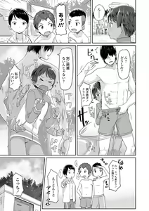 Page 31 of Peaceful Ecchi! - PEACEFUL H - preview thumbnail
