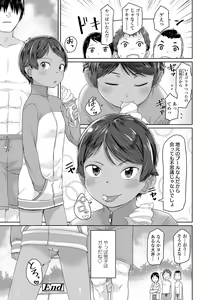 Page 38 of Peaceful Ecchi! - PEACEFUL H - preview thumbnail