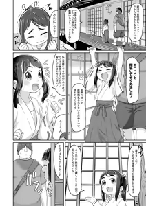 Page 40 of Peaceful Ecchi! - PEACEFUL H - preview thumbnail