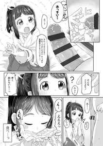 Page 45 of Peaceful Ecchi! - PEACEFUL H - preview thumbnail