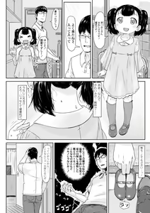 Page 64 of Peaceful Ecchi! - PEACEFUL H - preview thumbnail