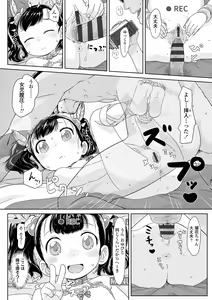 Page 78 of Peaceful Ecchi! - PEACEFUL H - preview thumbnail