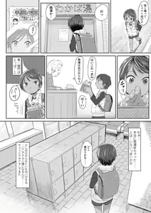 Page 8 of Peaceful Ecchi! - PEACEFUL H - preview thumbnail