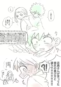 Page 16 of Kare no Tame ni Kawaii Shitagi o Eranda kedomo Miseru Yuuki ga Denai Ohanashi - preview thumbnail