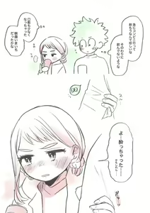 Page 4 of Kare no Tame ni Kawaii Shitagi o Eranda kedomo Miseru Yuuki ga Denai Ohanashi - preview thumbnail