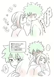 Page 8 of Kare no Tame ni Kawaii Shitagi o Eranda kedomo Miseru Yuuki ga Denai Ohanashi - preview thumbnail