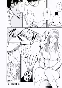 Page 27 of Boshi Double Soukan - preview thumbnail