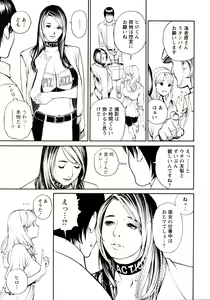 Page 44 of Boshi Double Soukan - preview thumbnail