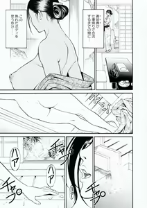 Page 61 of Boshi Double Soukan - preview thumbnail