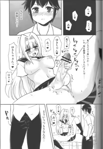 Page 12 of Hachimitsu Lemon Tea - preview thumbnail
