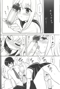 Page 15 of Hachimitsu Lemon Tea - preview thumbnail