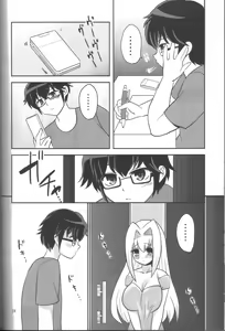 Page 23 of Hachimitsu Lemon Tea - preview thumbnail