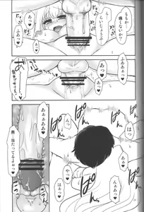 Page 28 of Hachimitsu Lemon Tea - preview thumbnail
