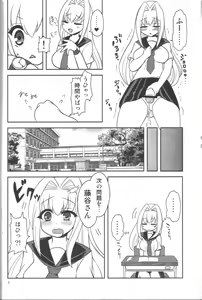 Page 7 of Hachimitsu Lemon Tea - preview thumbnail
